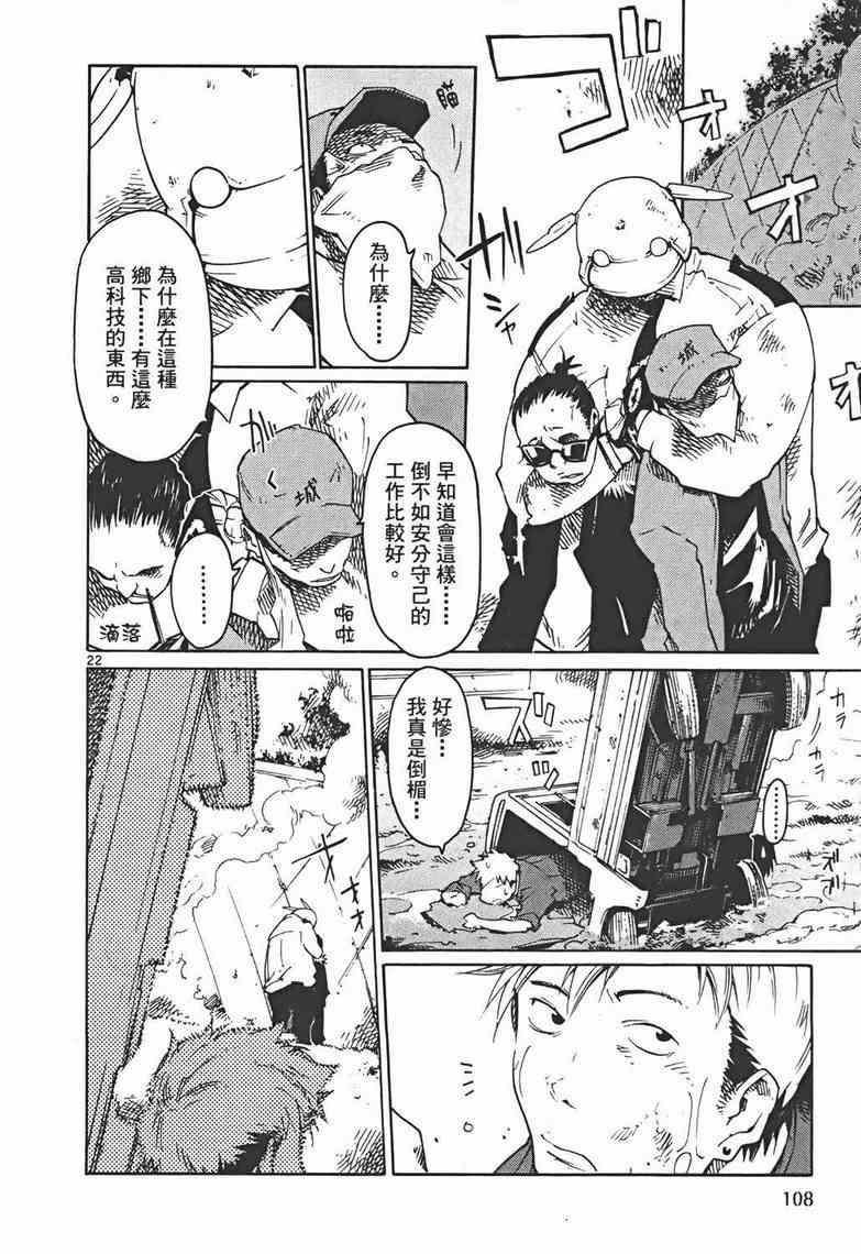 正义警官毛九第3卷图