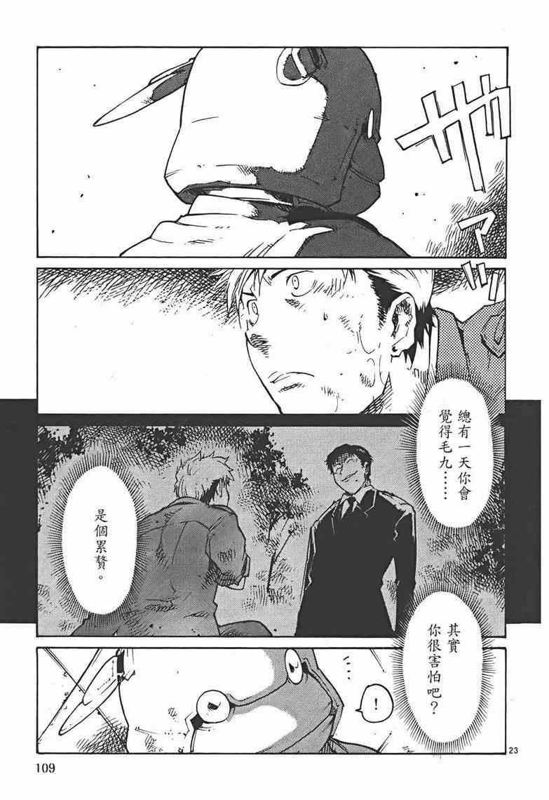 正义警官毛九第3卷图