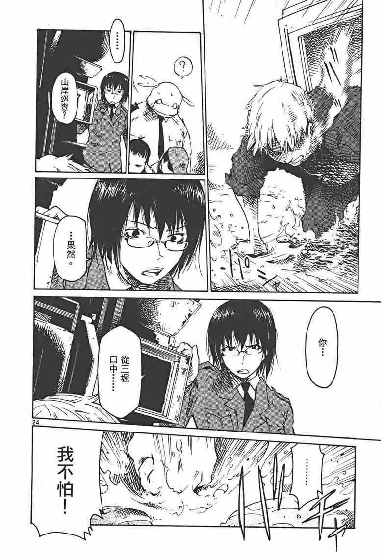 正义警官毛九第3卷图