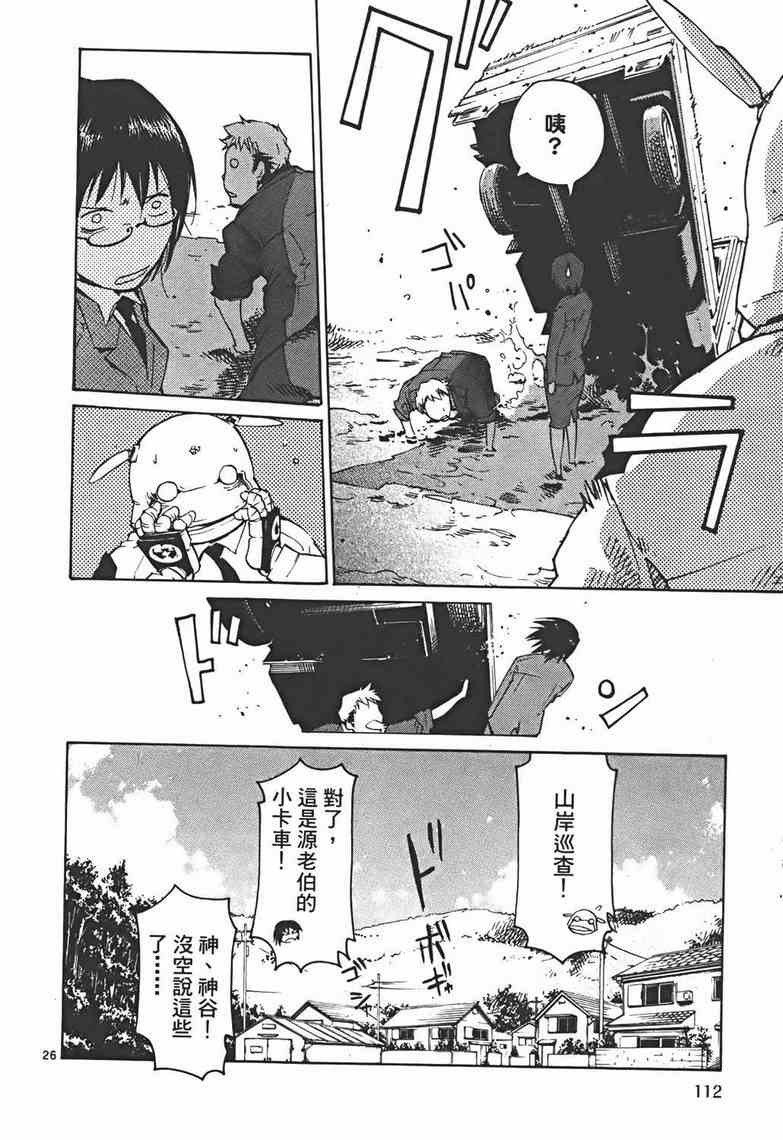 正义警官毛九第3卷图