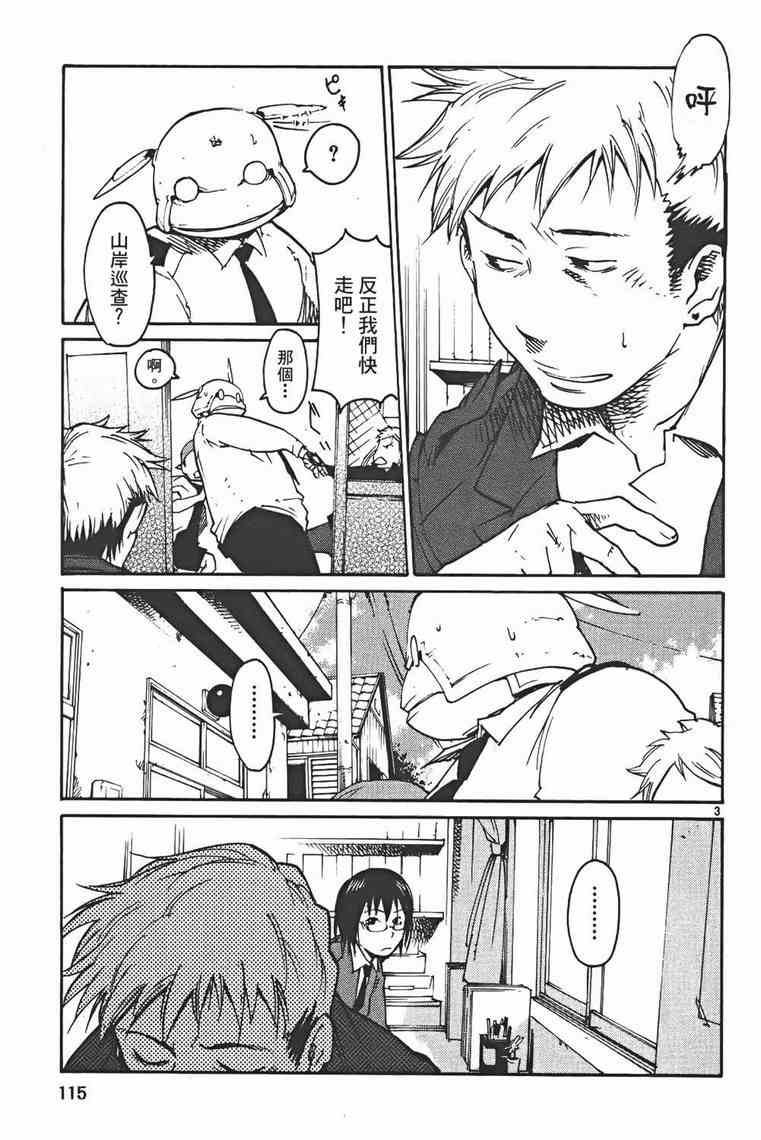 正义警官毛九第3卷图