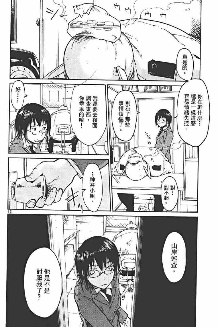 正义警官毛九第3卷图