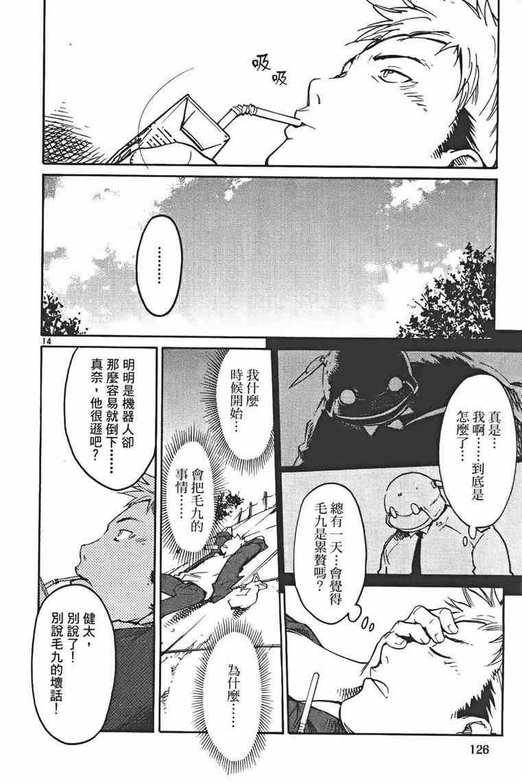 正义警官毛九第3卷图