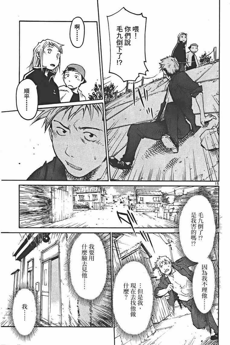正义警官毛九第3卷图