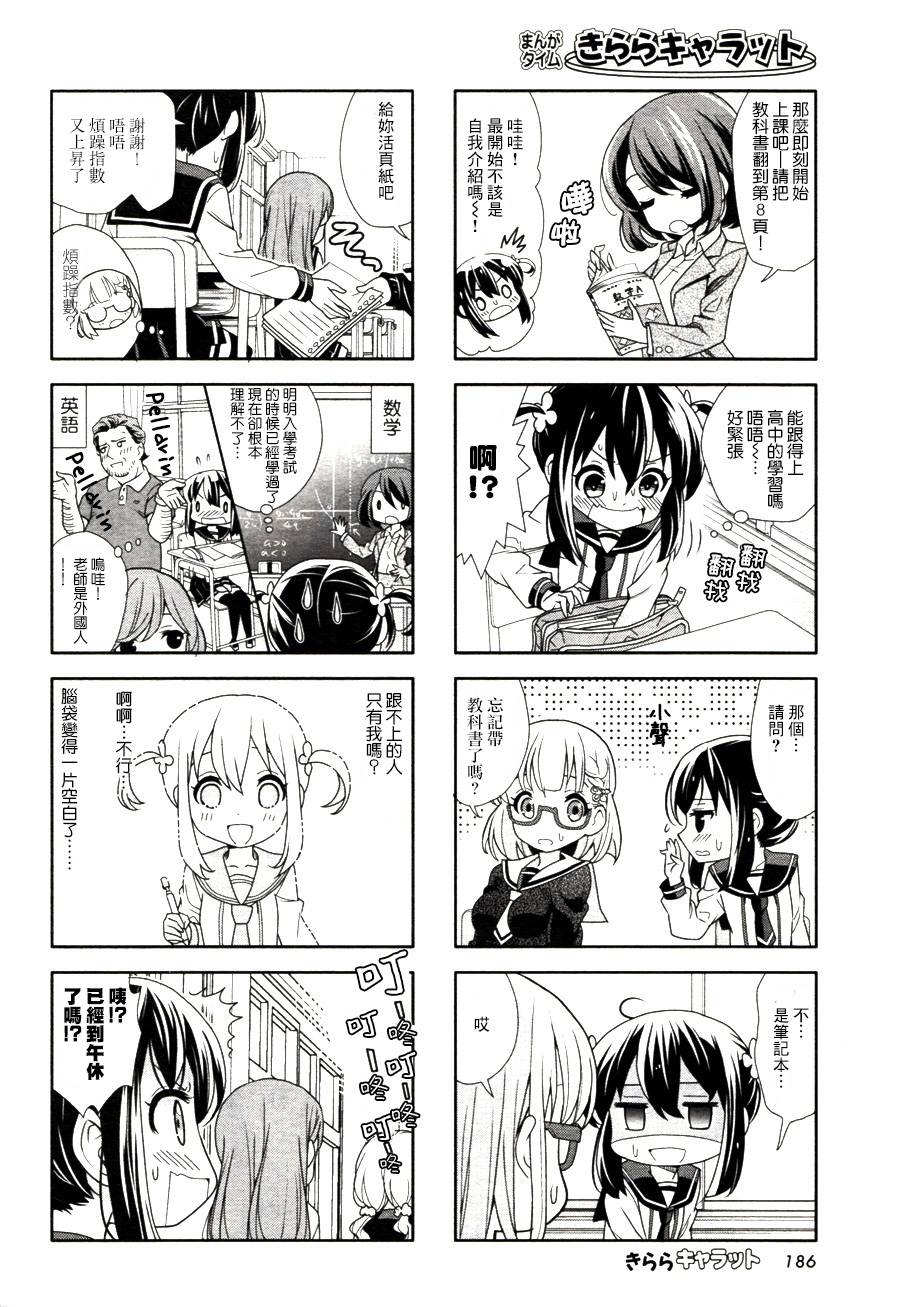 治愈lecture第1话图