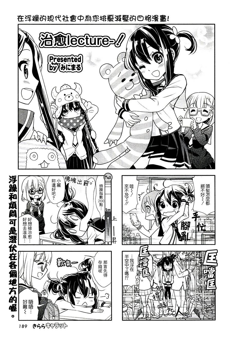 治愈lecture第2话图