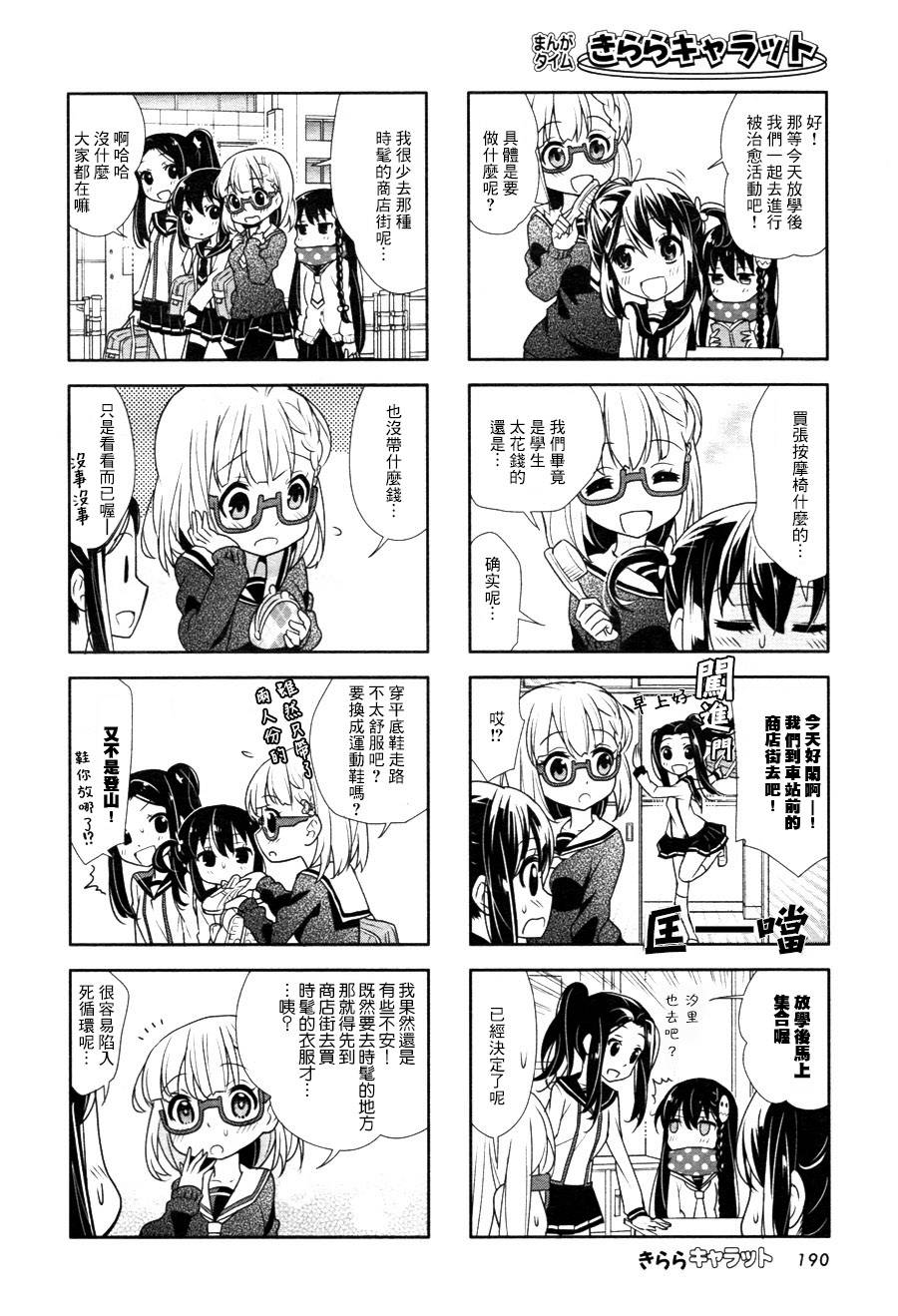 治愈lecture第2话图