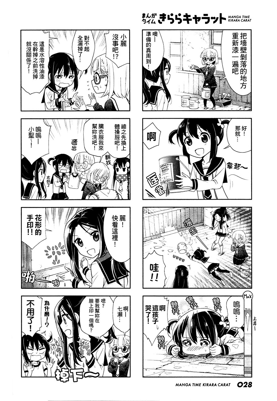 治愈lecture第3话图