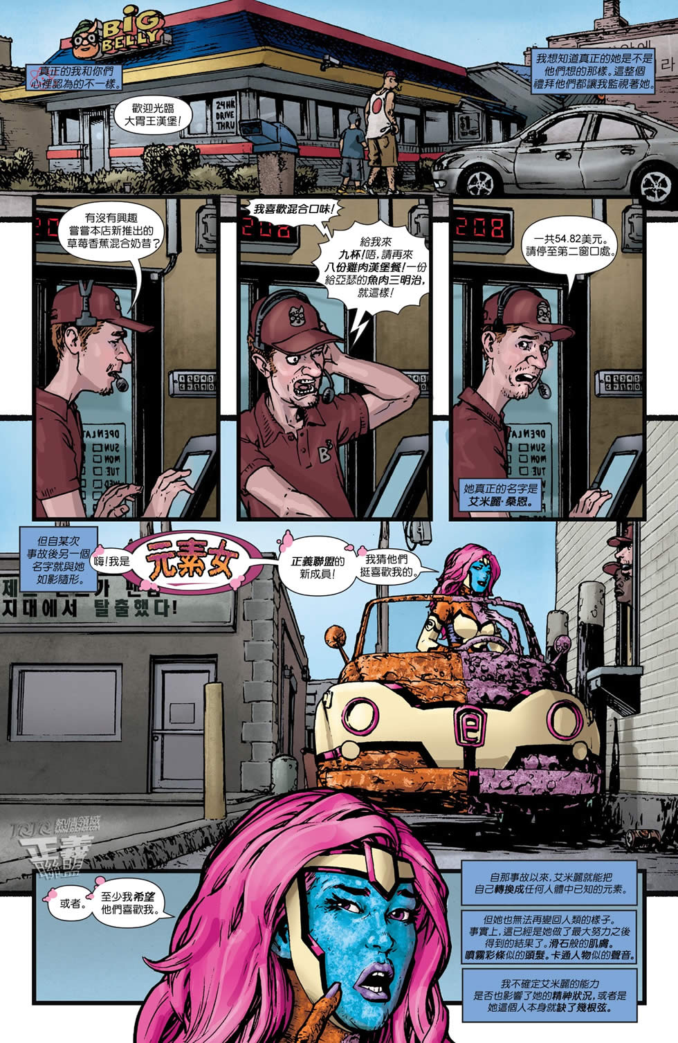 正义联盟第20卷图