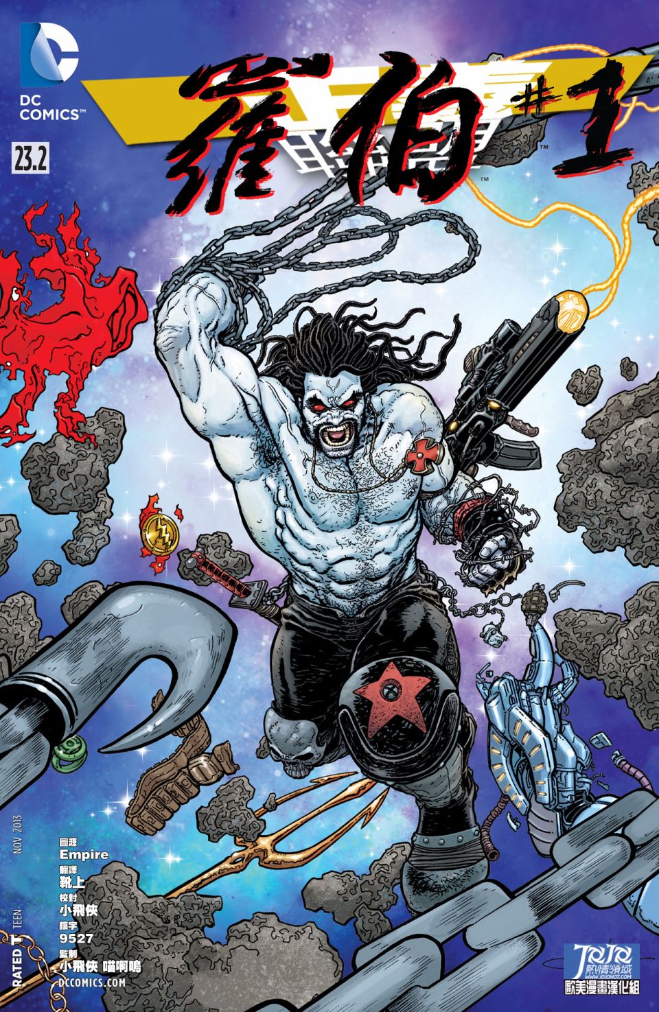 正义联盟第23.2卷图