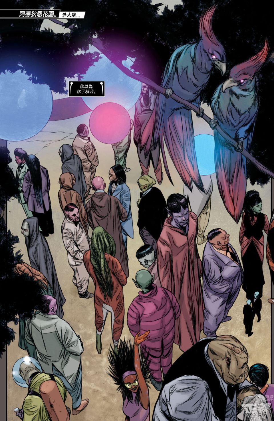 正义联盟第23.2卷图