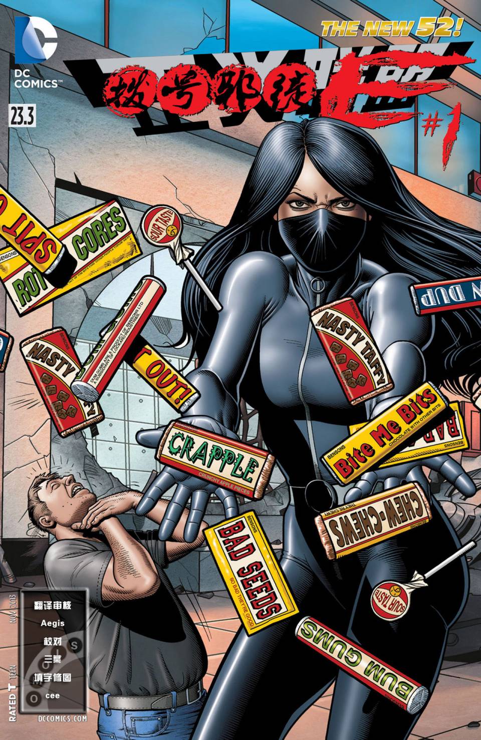 正义联盟第23.3卷图