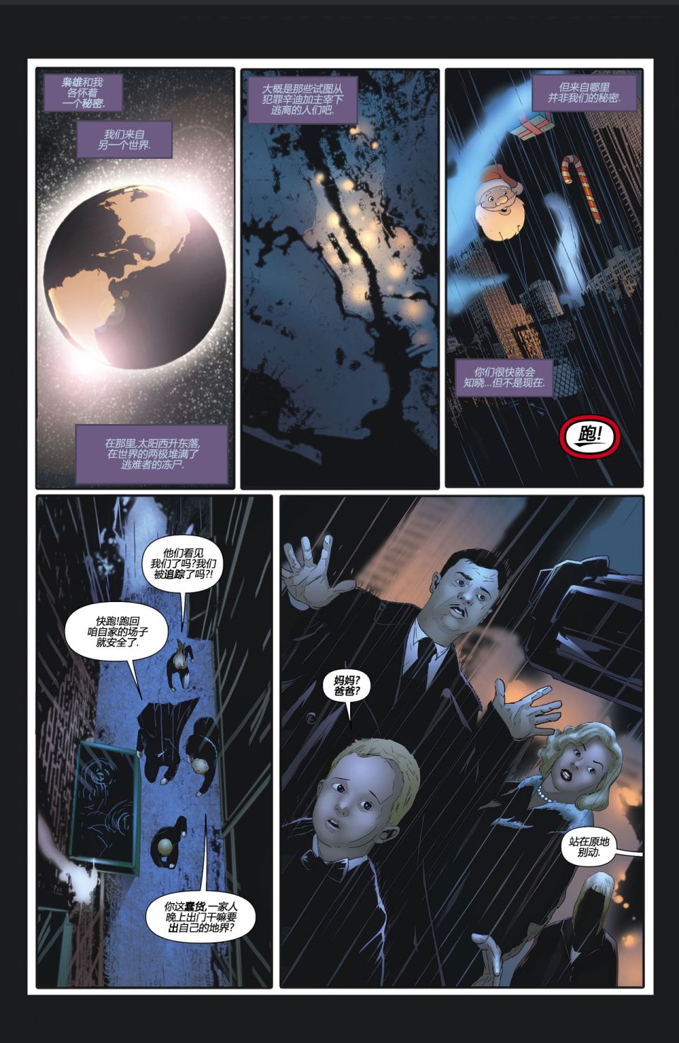 正义联盟第23.4卷图