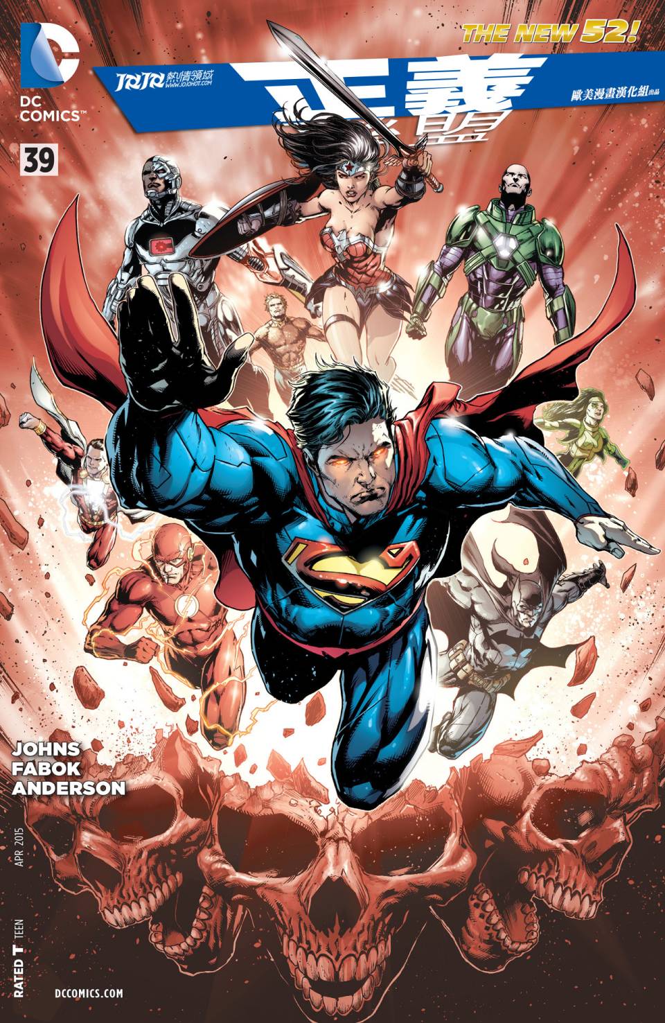 正义联盟第39卷图