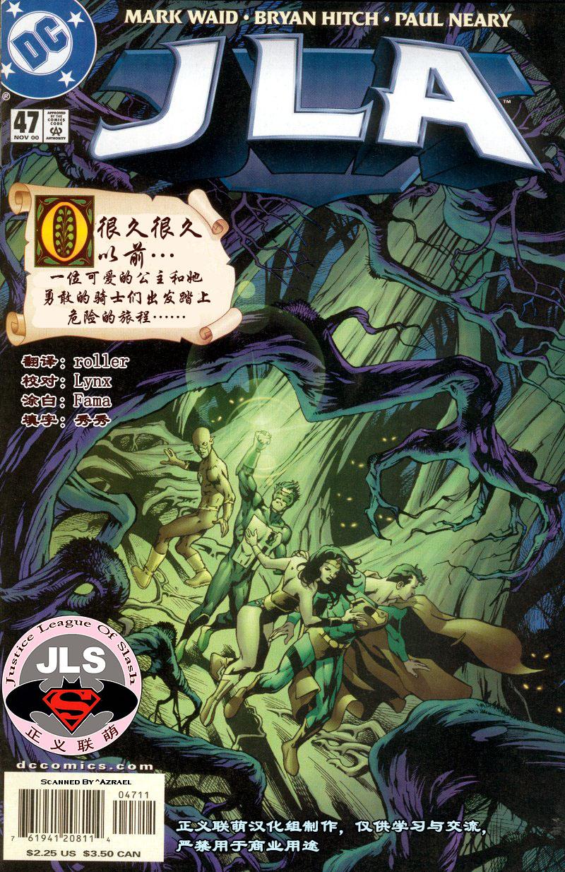 正义联盟：童话女王第1卷图