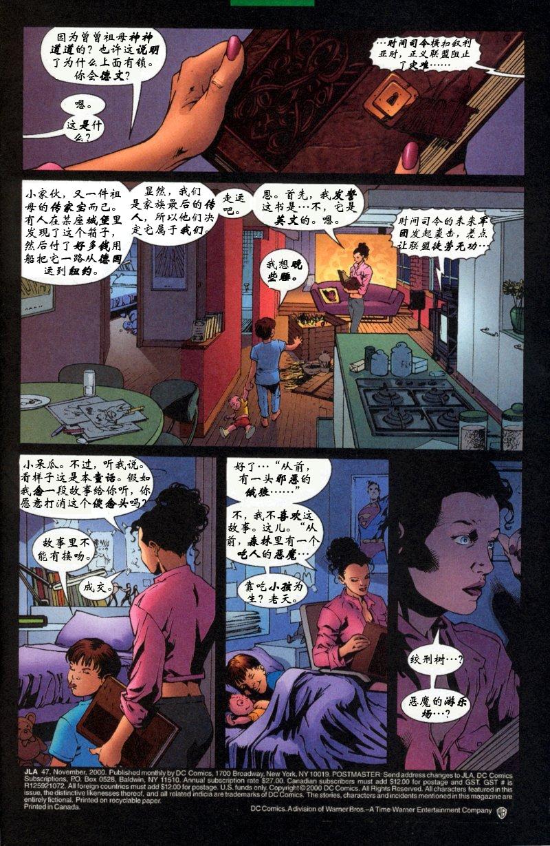 正义联盟：童话女王第1卷图