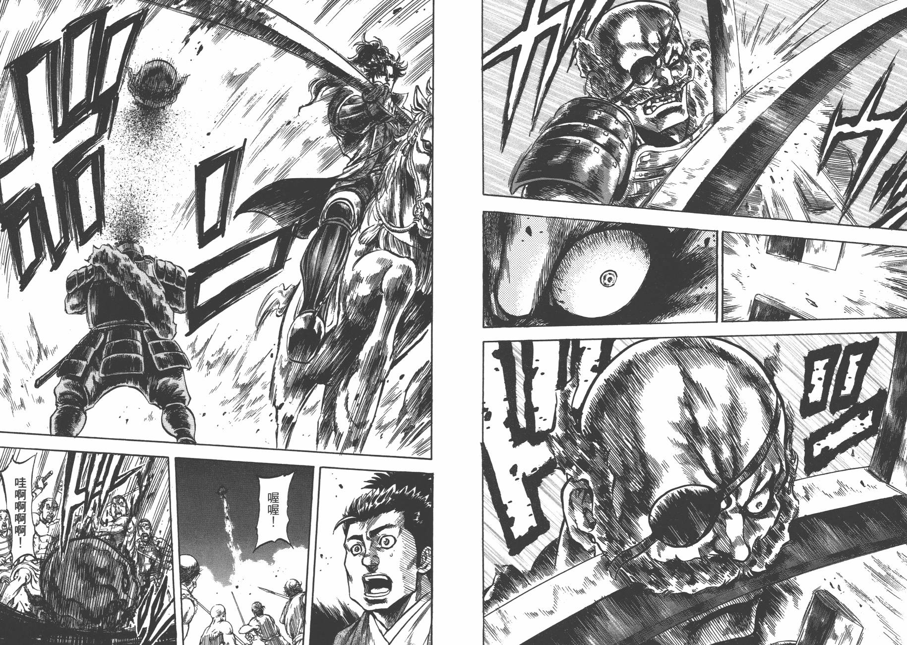 正义凛然-直江兼续 第2卷 第56页