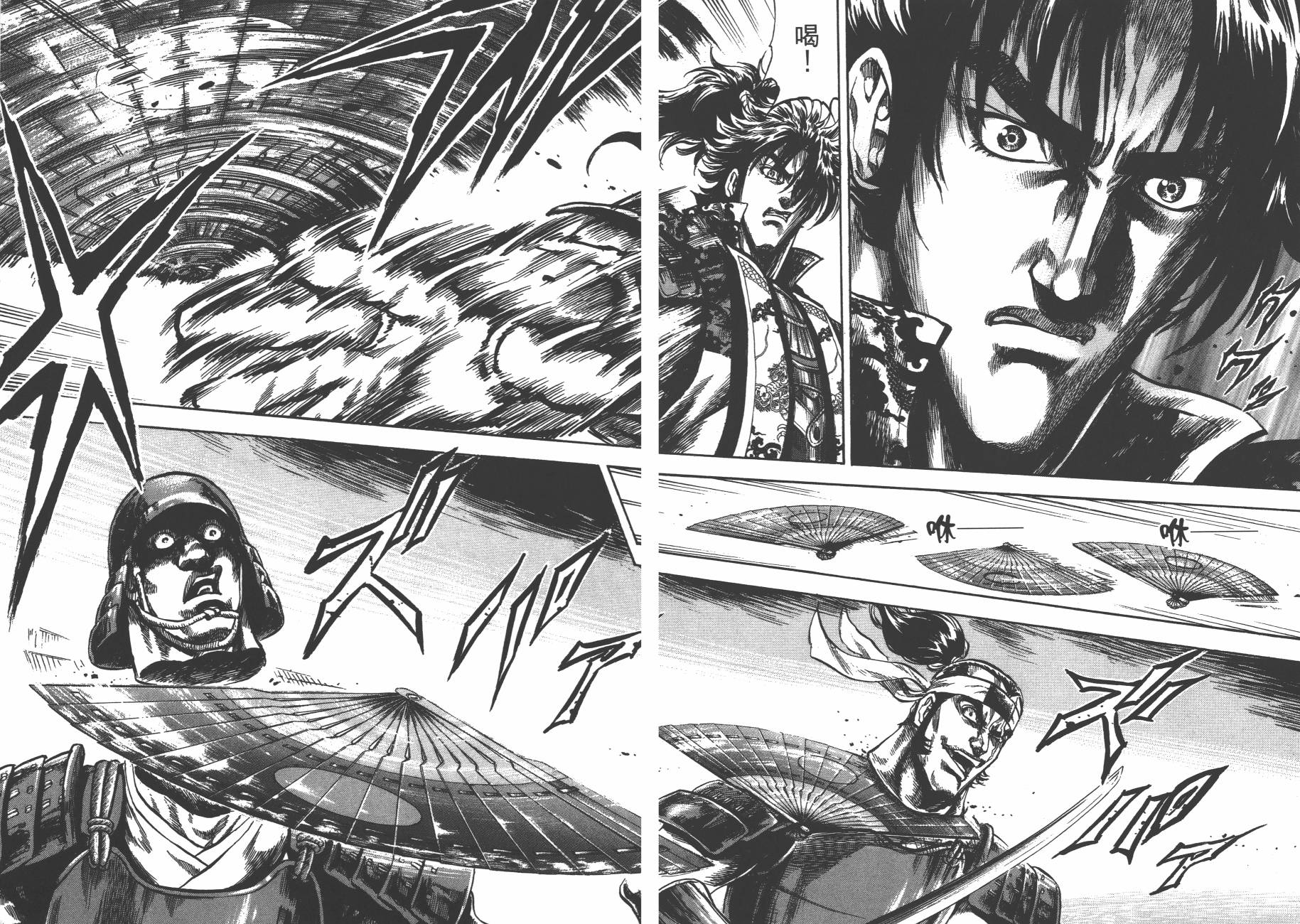 正义凛然-直江兼续 第4卷 第36页