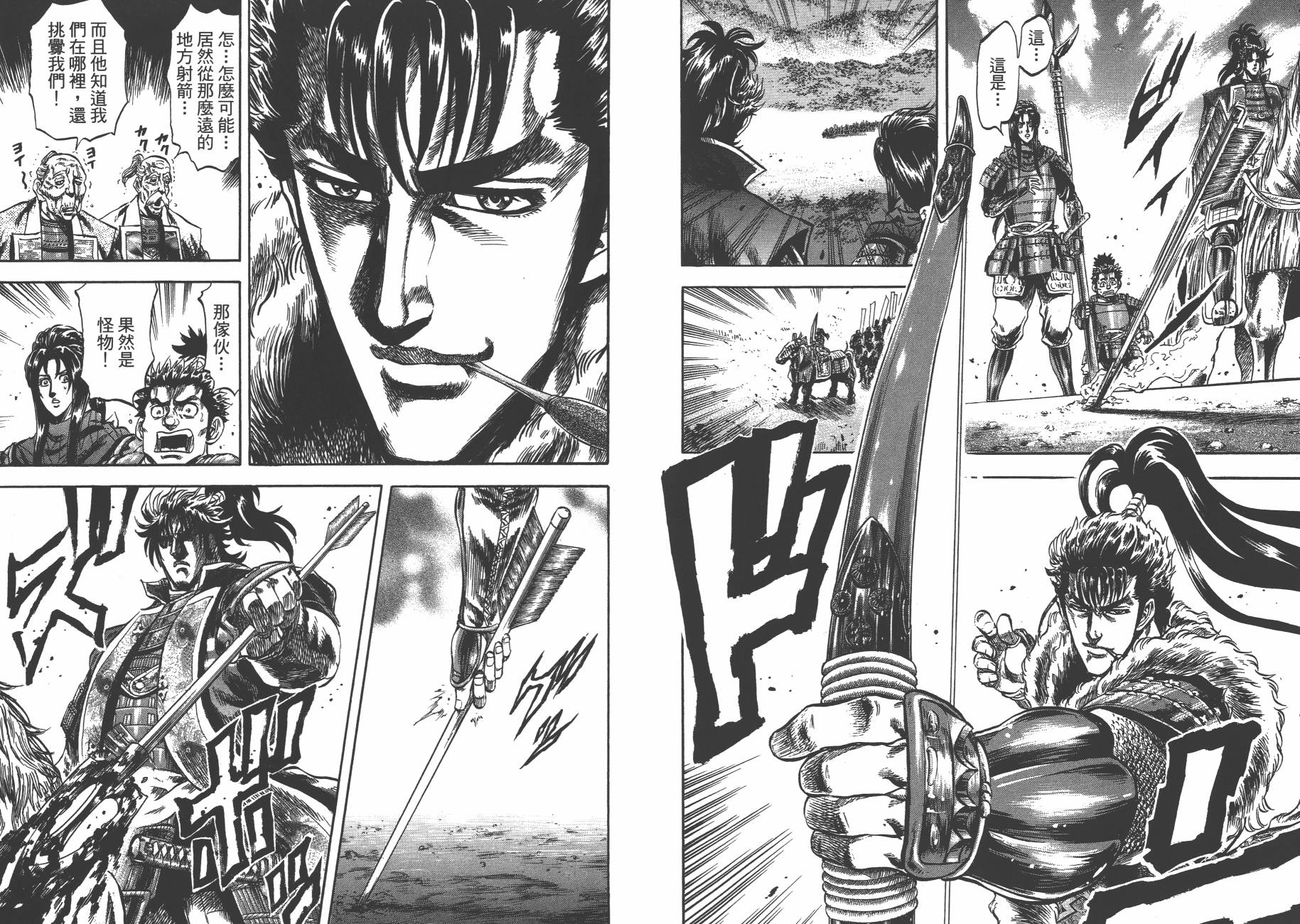 正义凛然-直江兼续 第7卷 第13页