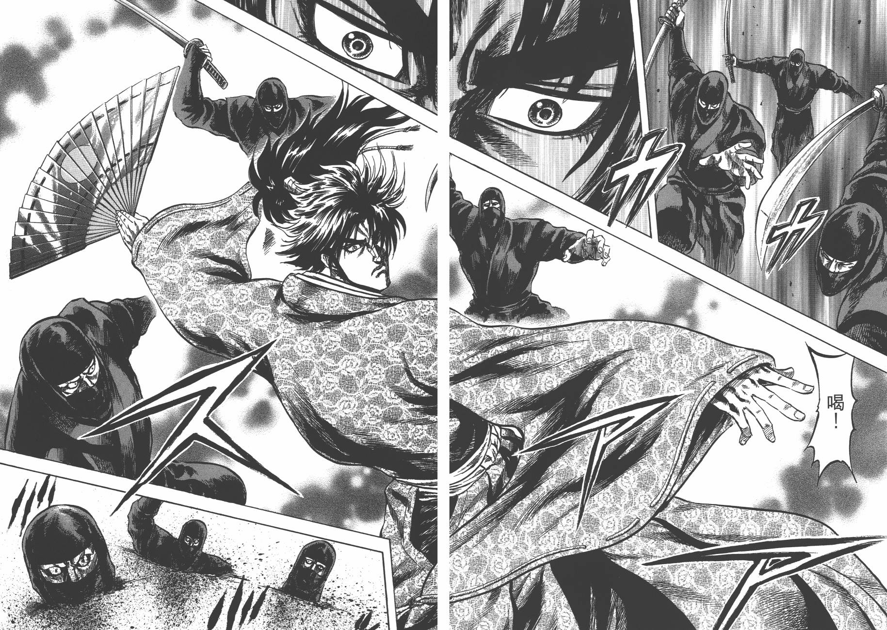 正义凛然-直江兼续 第9卷 第19页