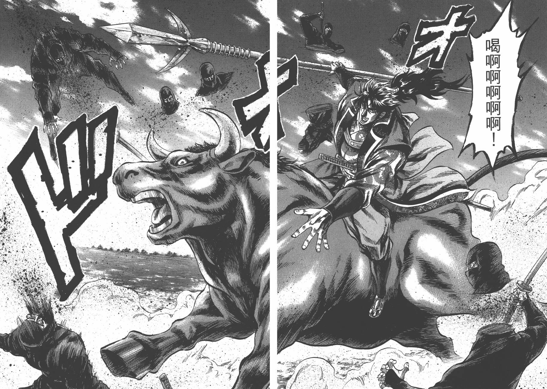 正义凛然-直江兼续 第9卷 第35页