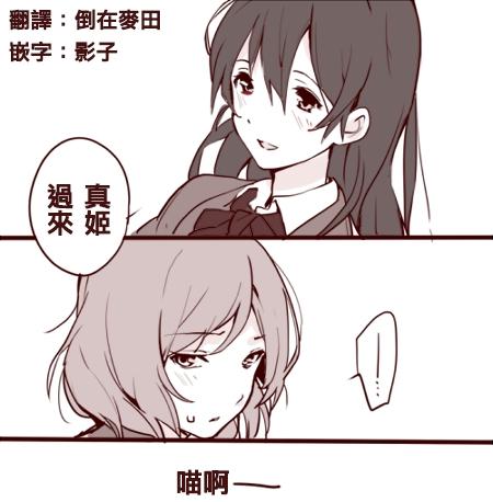 战友老师的海姬第3话图