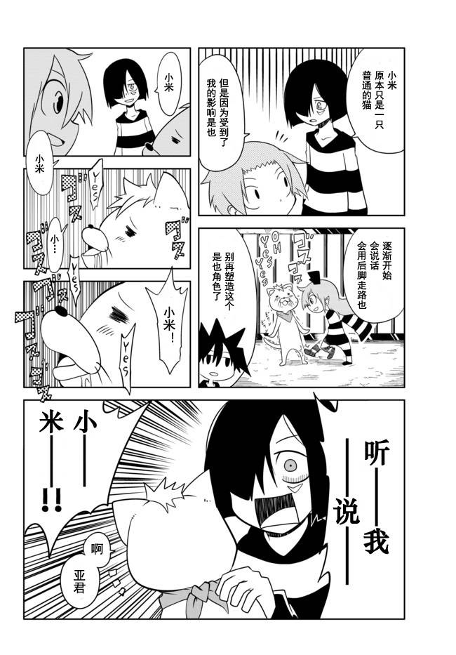 战勇。Main Quest第10话图