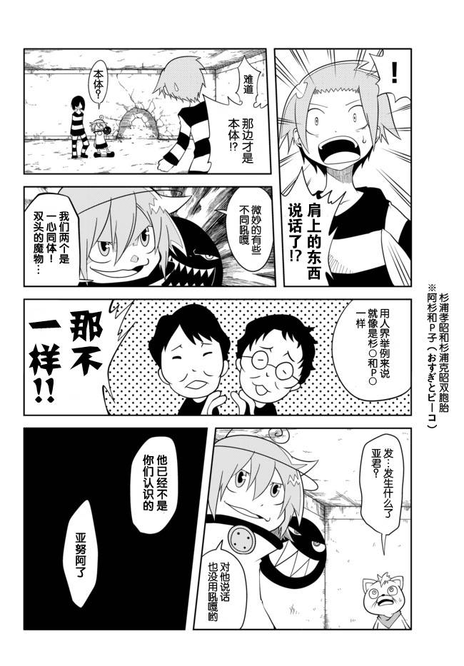 战勇。Main Quest第14话图