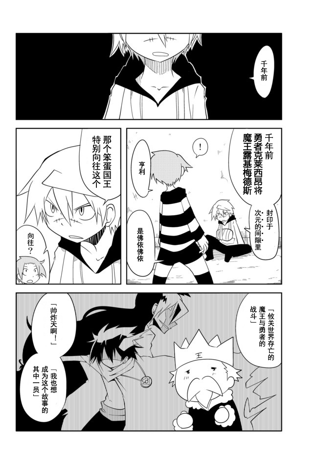 战勇。Main Quest第15话图