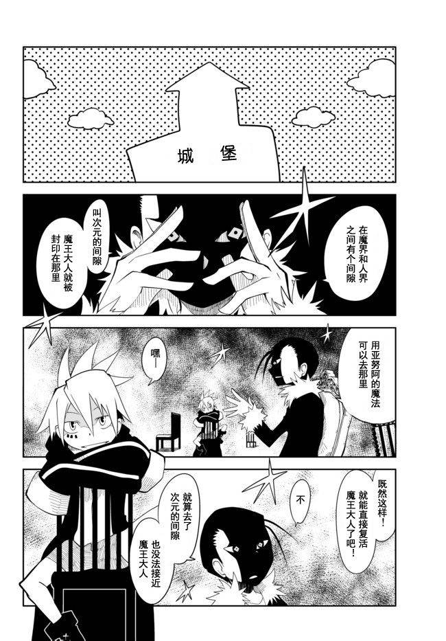 战勇。Main Quest第17话图