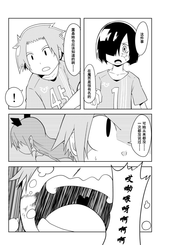 战勇。Main Quest第2部10图