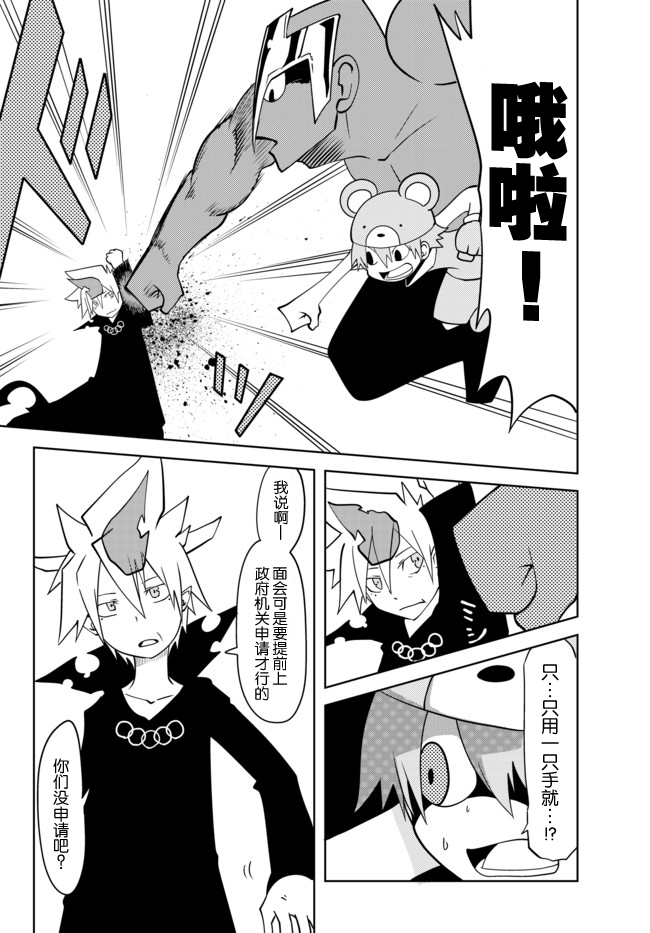 战勇。Main Quest第2部12图