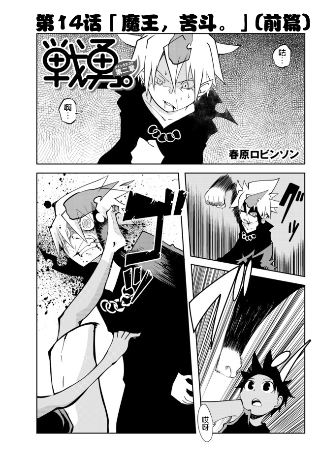 战勇。Main Quest第2部14图