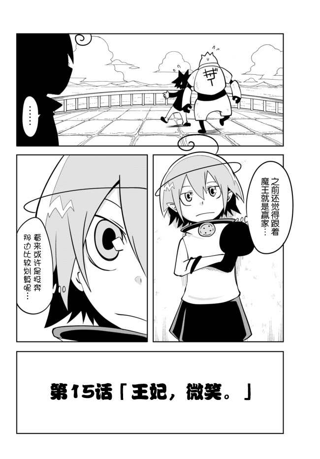 战勇。Main Quest第2部15图