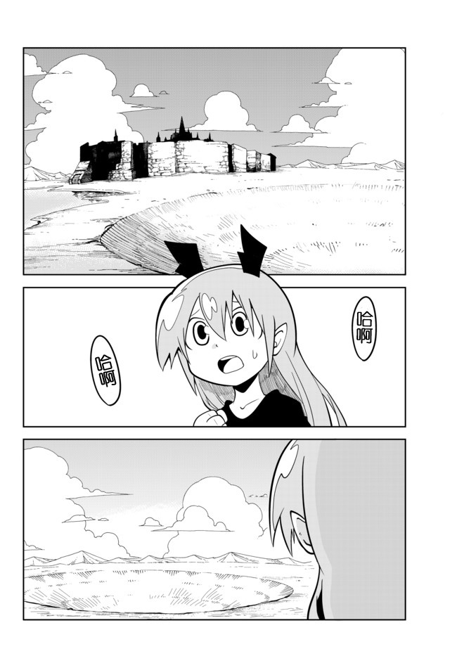 战勇。Main Quest第2部16图