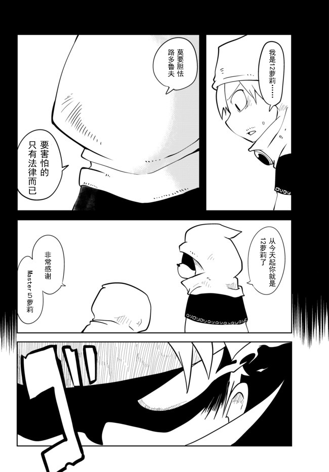 战勇。Main Quest第2部18图