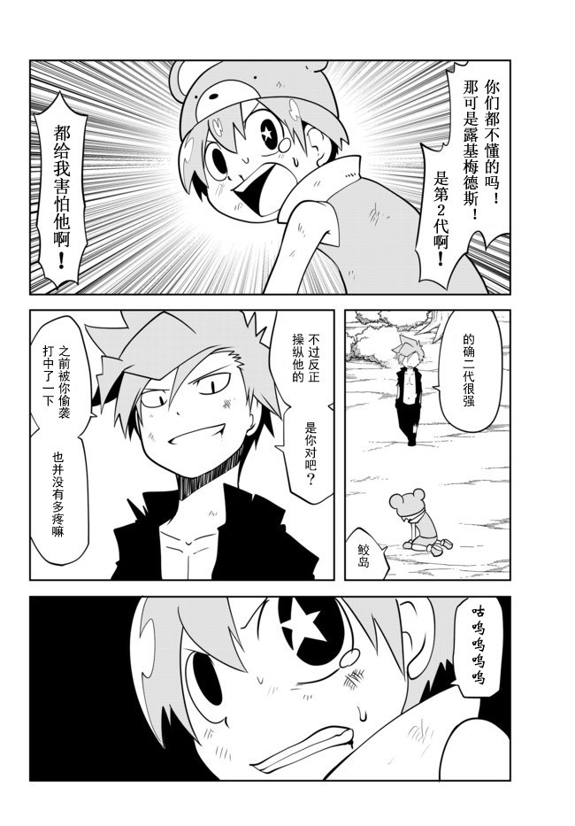 战勇。Main Quest第2部19图