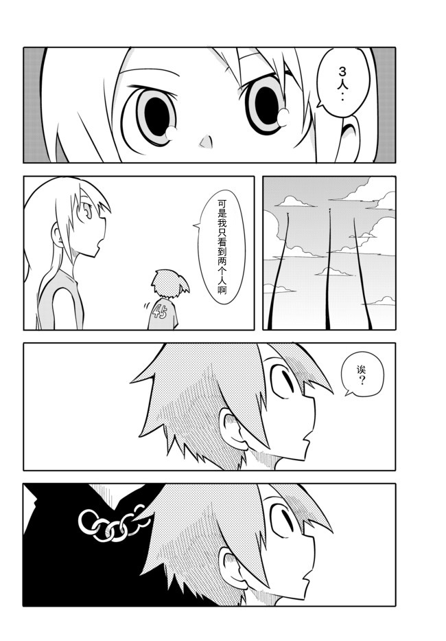 战勇。Main Quest第2部21图