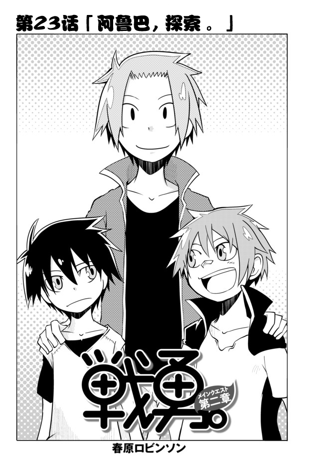 战勇。Main Quest第2部23图