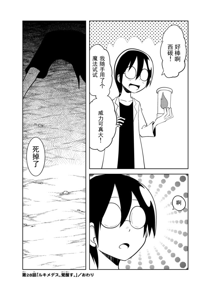 战勇。Main Quest第2部28图