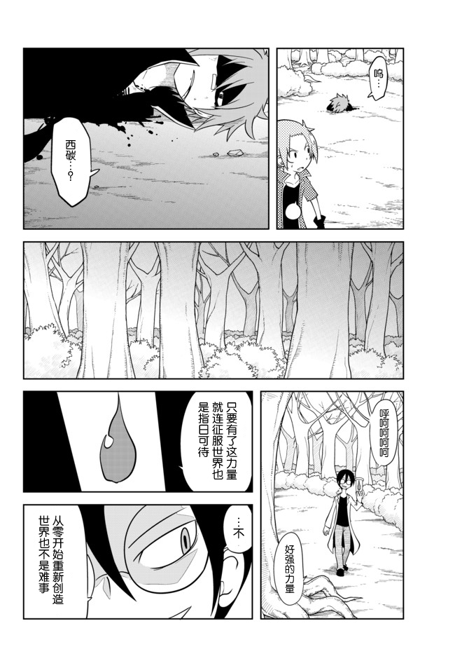 战勇。Main Quest第2部29图