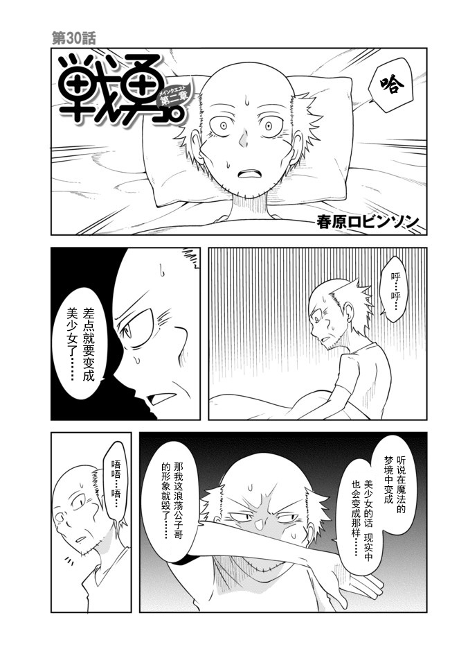 战勇。Main Quest第2部30图