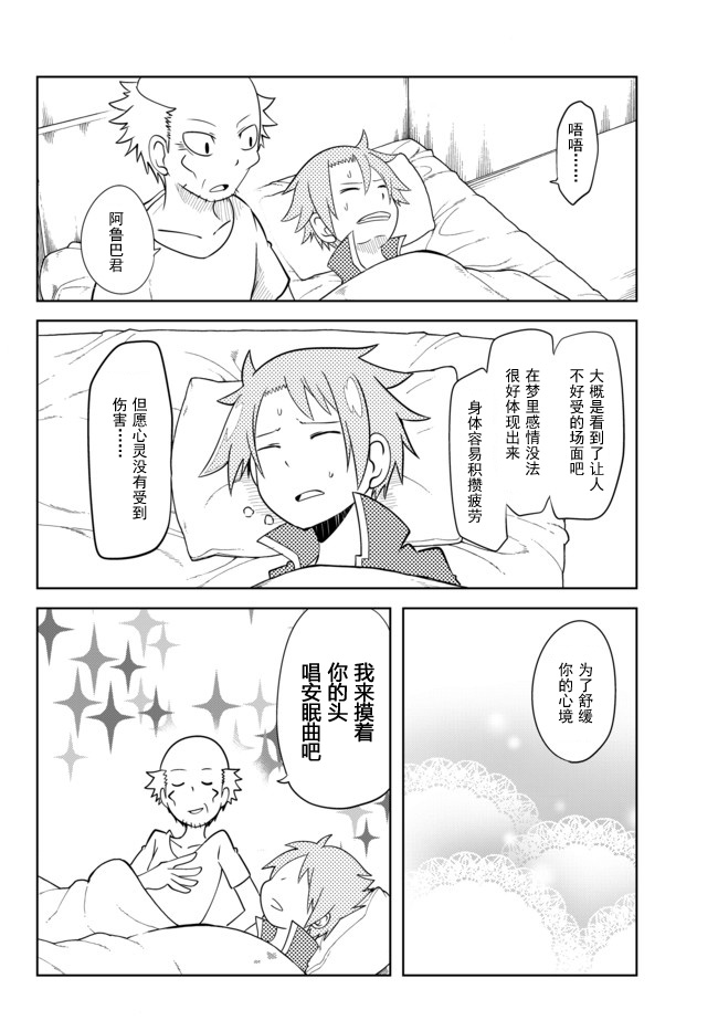 战勇。Main Quest第2部30图