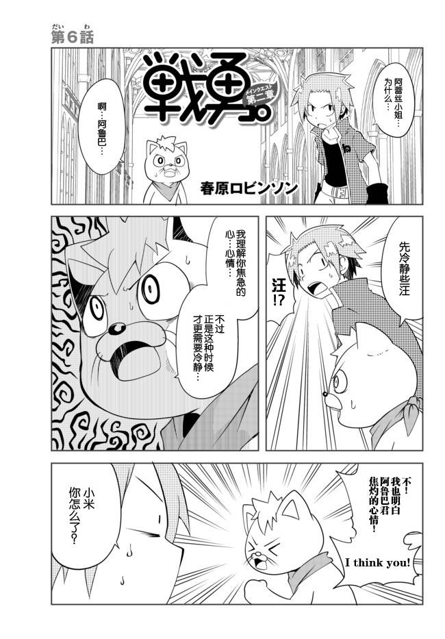 战勇。Main Quest第2部06图