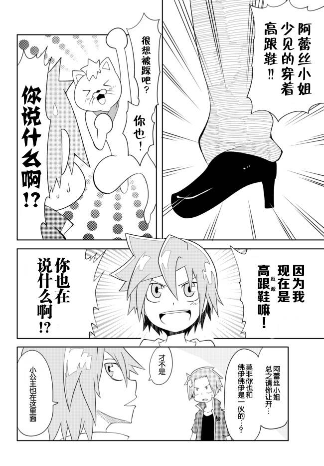 战勇。Main Quest第2部06图