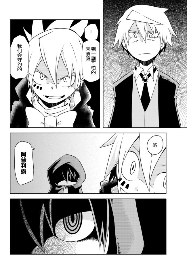 战勇。Main Quest第2部08图