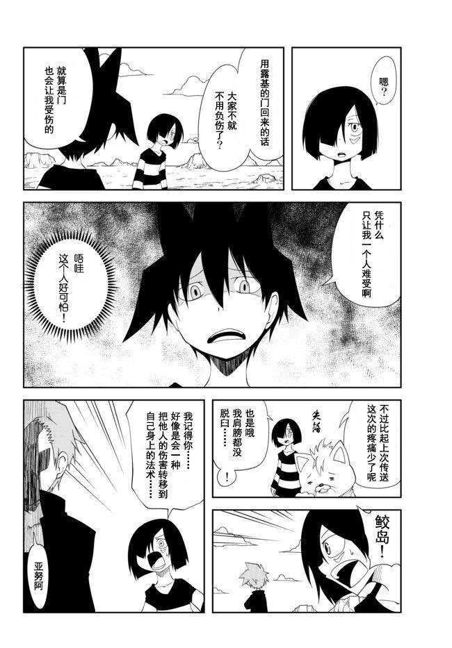 战勇。Main Quest第20话图