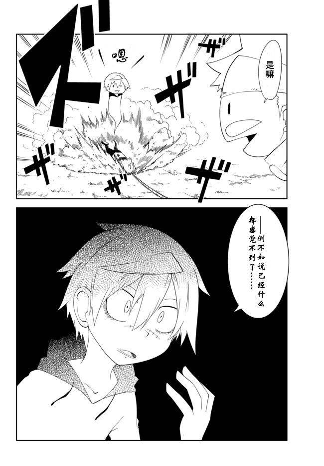 战勇。Main Quest第24话图