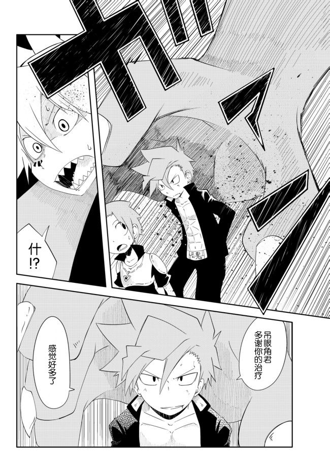 战勇。Main Quest第26话图