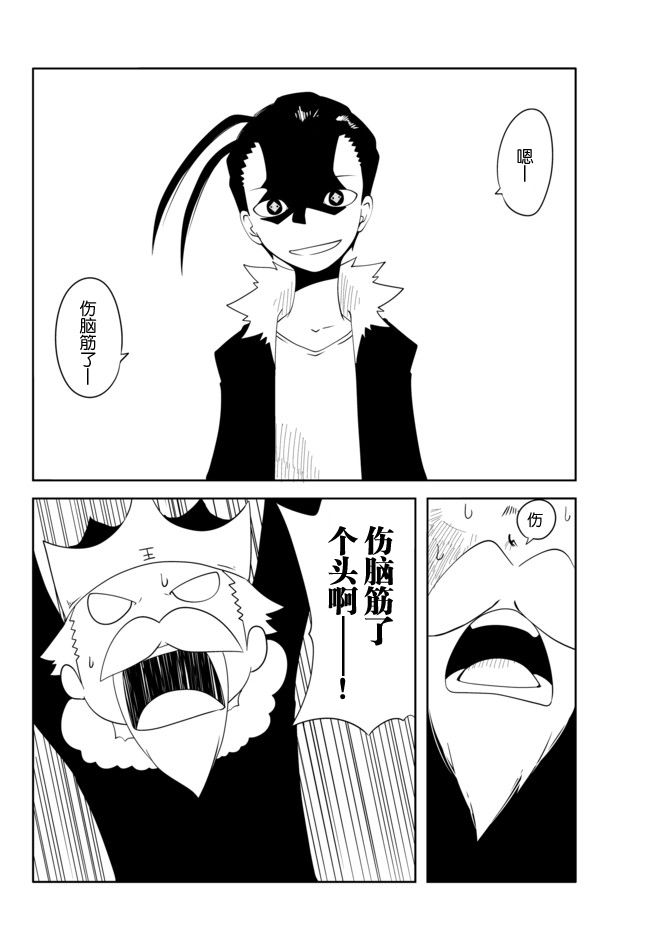 战勇。Main Quest第31话图